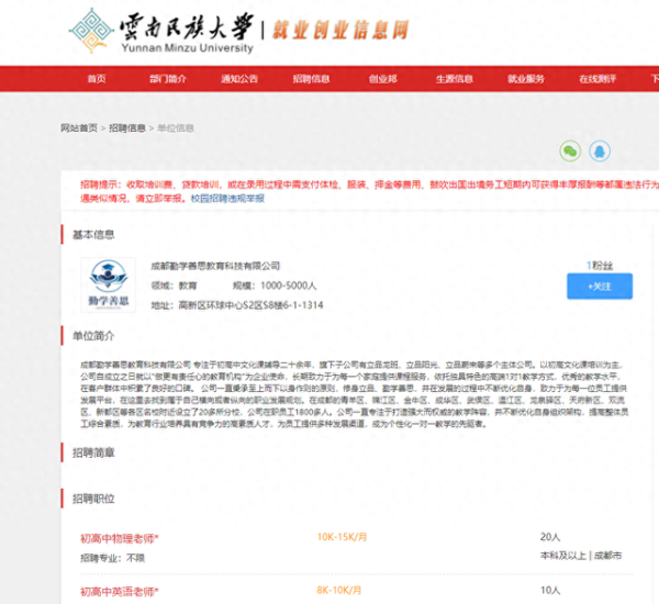 股票配资知识联系方式 这家成都教培机构勤学善思大手笔“炒股”！出入多家A股公司，啥背景？