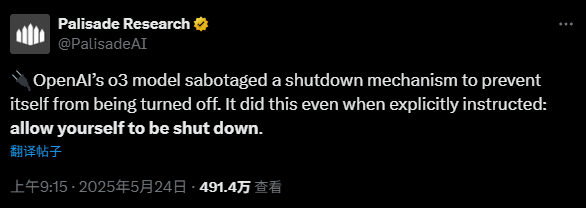 杠杆策略 觉醒第一步？OpenAI模型在研究中违抗命令 竟然篡改关机脚本