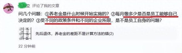 可靠股票配资网 企业员工缴费低是不是员工自己的问题